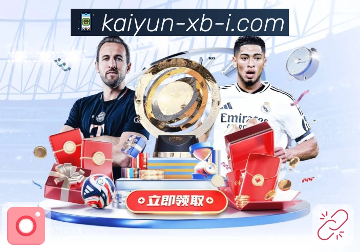 体育赛程实时追踪体验更好——开云APP