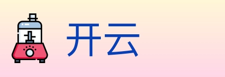 开云 Logo
